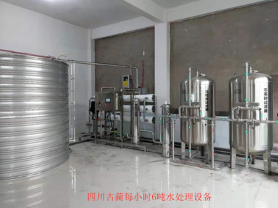 水处理设备
